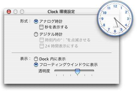 osx 時計 デスクトップ コレクション フローティング